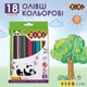 Карандаши цветные ZiBi Kids Line 18 цветов (ZB.2415) - изображение 2