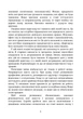 Як забути все забувати. 15 простих звичок, щоб не шукати ключі по всьому дому - Такасі Цукіяма, Мягкий, 112стр, Сварог - зображення 4