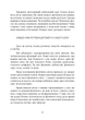 Отримання допомоги від «іншої сторони» за методом Сільви - Хосе Сільва, Роберт Стоун, Мягкий, 269стр, Сварог - изображение 8