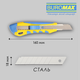 Ніж універсальний Buromax 18 мм (BM.4618) - зображення 3