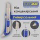 Нож универсальный Buromax 18 мм (BM.4621) - изображение 2