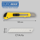 Набор ножей канцелярских Buromax 18 мм 25 шт (BM.4646) - изображение 5