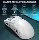 Игровая беспроводная мышь Attack Shark X11 White - изображение 7
