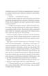 Корона опівночі. - Сара Дж. Маас. - 9786171707603 - изображение 7
