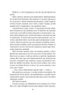 Служниця спостерігає. - Фріда Мак-Фадден. - 9786171708303 - изображение 8