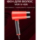 Фен с ионизацией и регулировкой температуры VGR V-426 2000 Вт - изображение 7