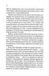 Трон зі скла. - С. Джанет Маас. - 9786171707610 - изображение 3