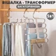 Многоуровневая вешалка-трансформер 5 в 1, белая - изображение 1