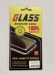 Защитное стекло Glass 9H для iPhone 6 Plus с белой рамкой - изображение 2