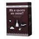 Карточная игра "Как я этого не знал? Military Edition" 290124, 110 карточек - изображение 1
