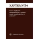 Карточная игра "Как я этого не знал? Military Edition" 290124, 110 карточек - изображение 5