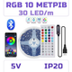 Світлодіодна RGB стрічка комплект 10м з пультом на 44 кнопки та Bluetooth, 30 світлодіодів на метр, USB 5V - зображення 1