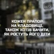 Наклейка на авто Oracal Кожен прапор на кладовищі... Белая 30х10см (NA072-3) - изображение 1