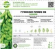 Стимулятор росту Гумісол-плюс Бобові, добриво для сої, 5 л - изображение 3