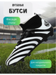 Бутси взуття футбольне з носком розмір 40 LIJIN 8012-39-45-3 (верх-PU, підошва-термополіуретан (TPU), чорний-білий) - зображення 1