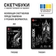Скетчбук SANTI 743242 з чорним папером А5, 30арк. на спір. 145г/м (для графіки) /743242/ - изображение 2