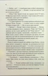 Віднови мене. 4 - Таґере Мафі - изображение 3