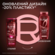 Шампунь L'Oreal Paris Elseve Аргинин + Аминексил для ослабленных волос 250 мл (3600523897896) - изображение 3