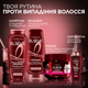 Шампунь L'Oreal Paris Elseve Аргинин + Аминексил для ослабленных волос 250 мл (3600523897896) - изображение 6