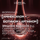 Маска L'oreal Paris Elseve Full Resist Arginine + Aminexil для ослабленных волос, склонных к выпадению 300 мл (3600523883486) - изображение 3