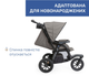 Коляска 2 в 1 Chicco Activ3 Черная (87087.51.01) - изображение 7