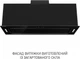 Вытяжка Minola BGH 9977 BL Silent - изображение 2