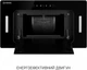Вытяжка Minola BGH 5677 BL - изображение 4