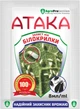Инсектицид AgroProtection Атака от Белокрылки 8 мл 6 шт (4803-ІН) - изображение 1
