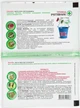 Спаситель роз AgroProtection 3 мл +11 мл 5 шт (4826-ІН) - изображение 2