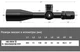 Приціл Discovery Optics HD GEN2 5-30x56 SFIR (34 мм, підсвічування) - зображення 8