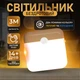 Світильник нічник з датчиком руху та двома режимами світла F6 (00-0001310) - изображение 1