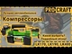 Повітряний компресор Procraft LK400 (004004) - изображение 2