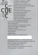 Журнал "Гітара в Україні", випуск 17 (025005) - изображение 5