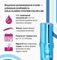 Состав для ламинирования Zola Color Lab Volume Blue Fixer 02, 10 мл - изображение 4