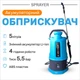 Обприскувач акумуляторний Sinleader Lithium SL-8005-L 5 літрів, садовий обприскувач Li-ion - изображение 1