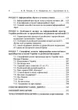 Інформаційна безпека у контексті сучасних технологій інформаційно- психологічного протиборства - изображение 3