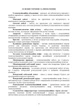 Волоконно-оптичні системи. Порядок розгортання волоконно-оптичних мереж - зображення 5