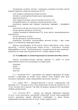 Волоконно-оптичні системи. Порядок розгортання волоконно-оптичних мереж - зображення 9