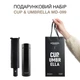 Термос CUP & Umbrella MD-099 Подарочный набор - изображение 2