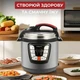 Мультиварка скороварка мультипечь Sokany SK-2401 6 л 1000 вт нержавеющая сталь - изображение 2