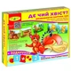 Детская развивающая игра "Где чей хвостик?" 86010 на укр. языке - изображение 1
