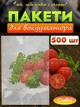 Пакети для вакууматора 30х40 см гладкі 90 мкм 500 шт - зображення 1