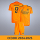Дитяча футбольна форма Adidas Mbappé №9 Real Madrid 2024-2025, розмір 22 (зріст 125-130 см), помаранчева - зображення 1