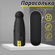 Парасолька кишенькова від дощу, сонця. міні-парасолька у футлярі. парасолька механічна на 8 спиць в чохлі колір чорний (zont_black) - зображення 1
