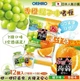 Японська цукерка рідке желе Orihiro Plantdew Konnyaku Jelly Pouch Muscat And Orange 12шт - зображення 6