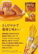 Японские палочки Glico Pocky Fuyu no Kirameki Winter Limited Salt Caramel 2 Pack 46.2 г - изображение 3
