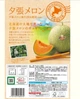 Японские палочки Giant Pocky Melon Flavor 13шт 170г - изображение 3