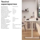 Стол с электрорегулировкой высоты RZTK eDesk USB White 1200 х 600 мм - изображение 10