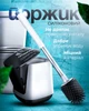 Щетка силиконовая ершик для чистки унитаза BRS White - изображение 1