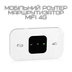 Мобильный роутер YIIOT MIFI 4G переносной маршрутизатор с поддержкой SIM-карты аккумулятором скоростью до 150 Mbps - изображение 1